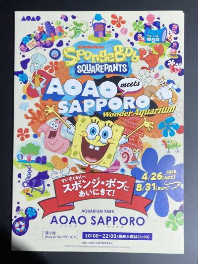 都会のど真ん中の水族館