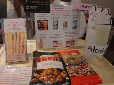 プライオリティパスで利用するとお酒と軽食無料