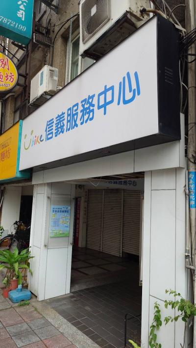 二駅位ならこれで移動