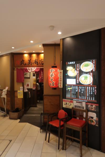 中華そば 丸美〔中・和歌山ラーメン〕