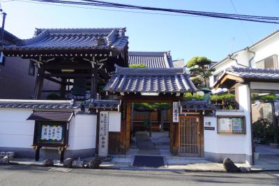 九條殿御別殿御役所・顕如上人 御旧跡