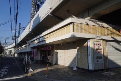 萱島駅の続きの高架下