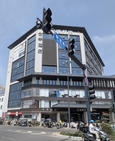 全季酒店と唐都里の看板が見える