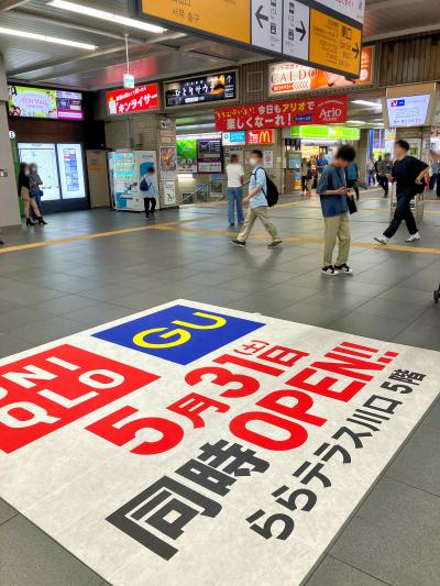 ヾ(￣∇￣= 川口駅東口に直結する新たな大型商業施設『ららテラス川口』が2025年5月31日（土）グランドオープン☆彡