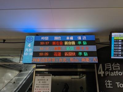 台北駅で台鉄に乗車