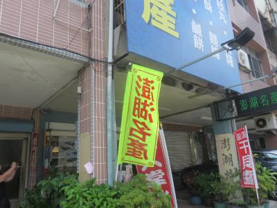 「花生酥」・・・