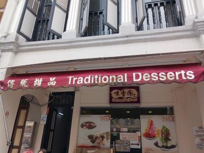 昔ながらのチャイナタウンな雰囲気の甘味処