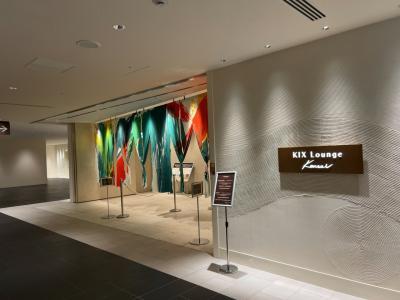 関西国際空港国際線制限エリアにある新しい統合ラウンジ