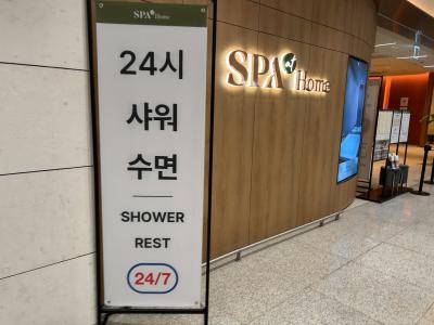 仁川国際空港第2ターミナルにあるサウナ、仮眠もできます