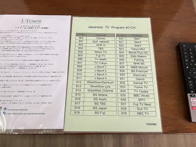見よ、この日本語チャンネルを！