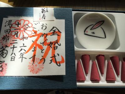 金婚式の記念に老舗旅館の菊屋に泊まった