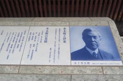 木下杢太郎記念館