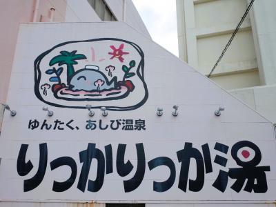 おとなの遊園地