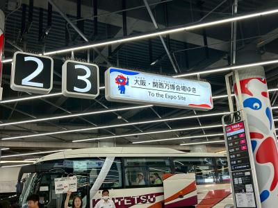 2025年日本国際博覧会 大阪・関西万博