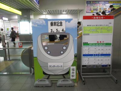 おもしろい顔出し看板がありました