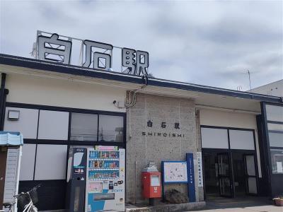 白石城まで850ｍ徒歩12分