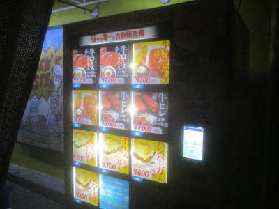 店先に自動販売機がありました