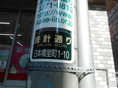 江戸時代に徳川に仕えた