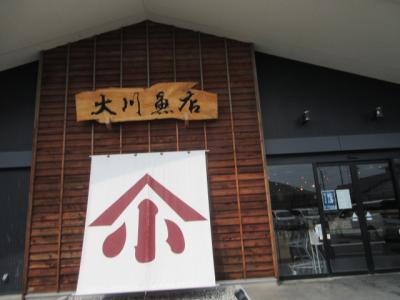 四倉の鮮魚店