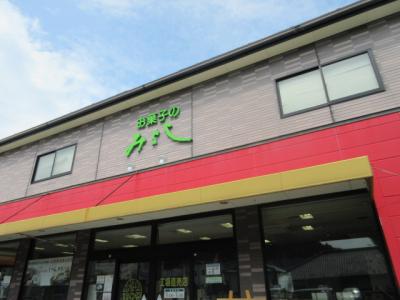 老舗の和菓子屋