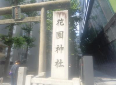花園神社