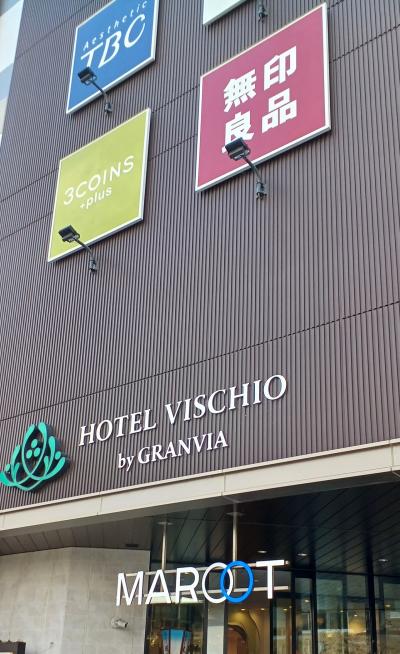 駅チカで便利　大浴場あり