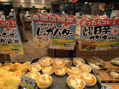 JR駅近のどんぐり