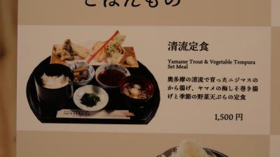 地元の名産の定食を食べました
