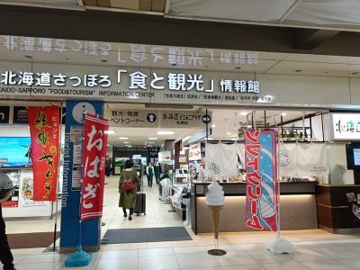 道内各地の特産品や加工品