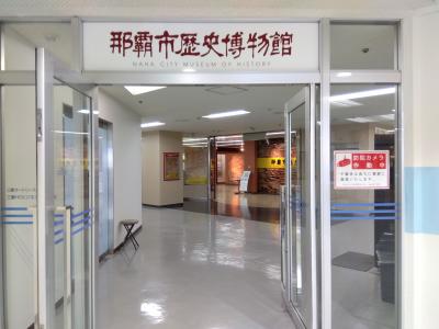 歴史と文化の展示