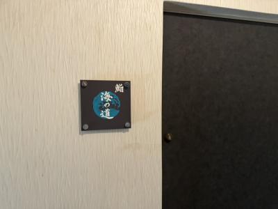 気さくな大将。コスパもよい