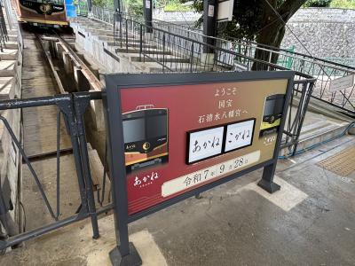 あっという間に到着♪