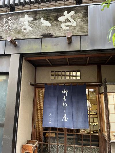 神田といえば「さゝま」