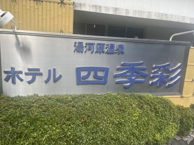 飲み放題 付き が嬉しい温泉