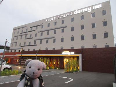 三刀屋の湯 ドーミーインEXPRESS出雲の國 雲南