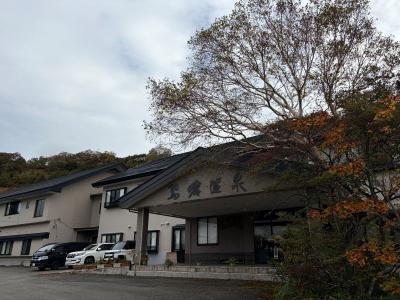 鷲倉温泉高原旅館