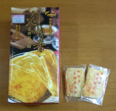 お土産人気No.1のパイナップルケーキ