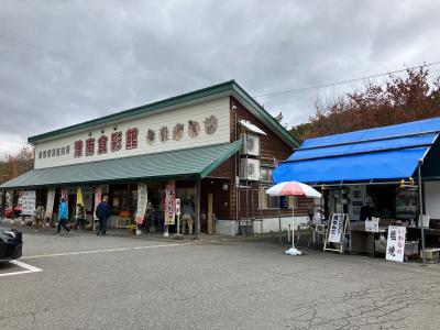 津南町地産の物産（観光物産館）と食材（食彩館）