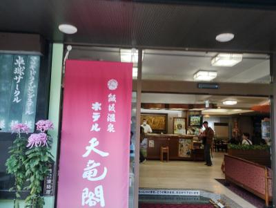 昭和レトロのホテル