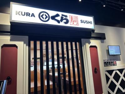くら寿司もありましたよ。夕食に利用しました。