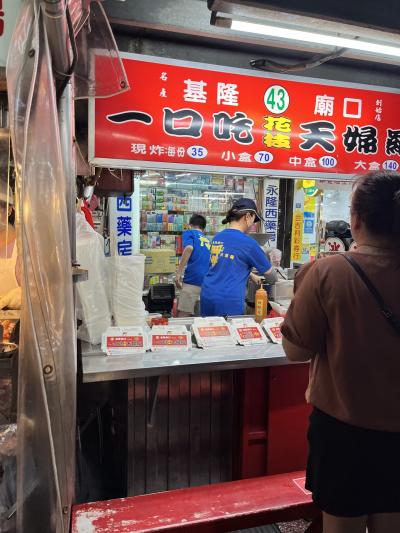 日本のさつま揚げが台湾に渡った味である