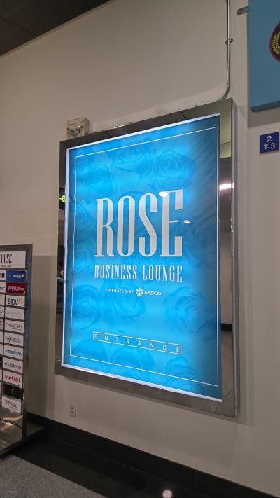 ベトナム・ホーチミン「タンソンニャット空港」のラウンジ