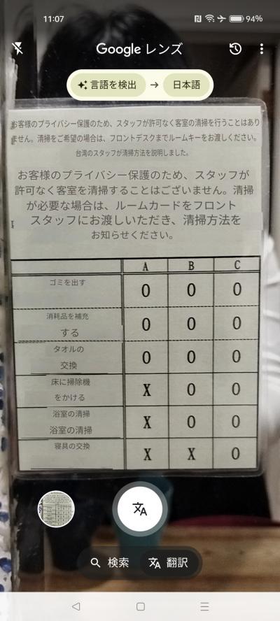 掃除のオプション