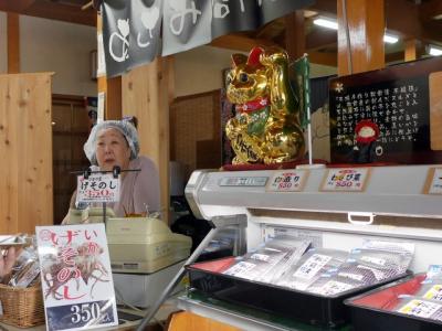 普通の土産屋ではなく、とても美味しい松前漬けのお店であった