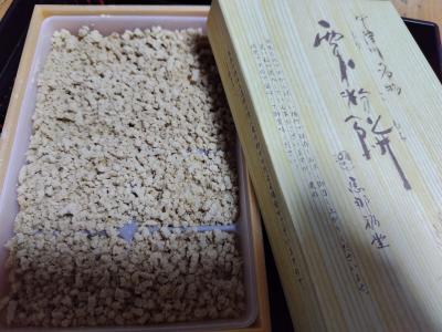 秋の味覚「栗粉餅」