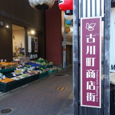 地下鉄東山駅の真上にある商店街。