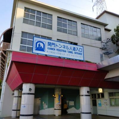 関門トンネル人道