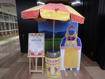 正面入り口に秋田ならでは記念撮影スポットあり