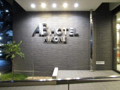 コスパ良いホテル