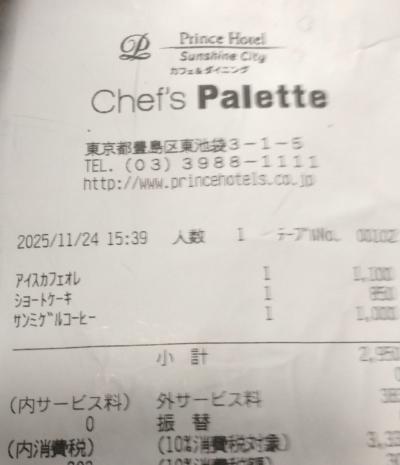 池袋を代表するシティーホテル